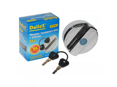 Крышка бензобака "DOLLEX" ВАЗ 2101-07,2121 с ключом хром от Dollex Крышка бензобака "DOLLEX" ВАЗ 2101-07,2121 с ключом хром