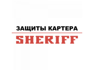 Защита картера и КПП MITSUBISHI Colt от SHERIFF Защита картера и КПП MITSUBISHI Colt